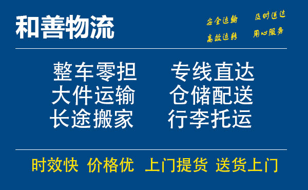 莎车电瓶车托运常熟到莎车搬家物流公司电瓶车行李空调运输-专线直达